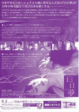 欧美女家族商战剧 继任者名单 海报